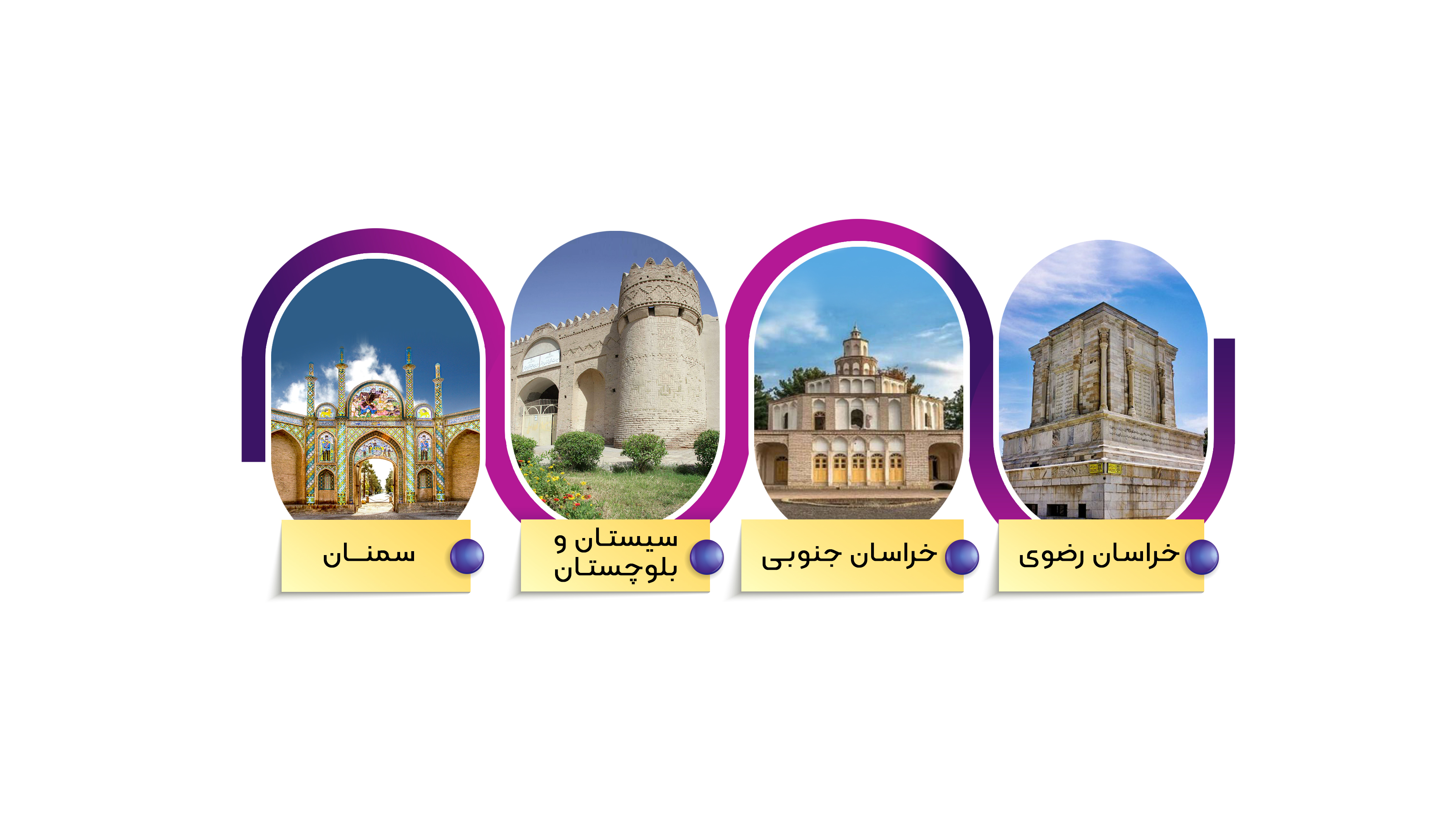 شرق